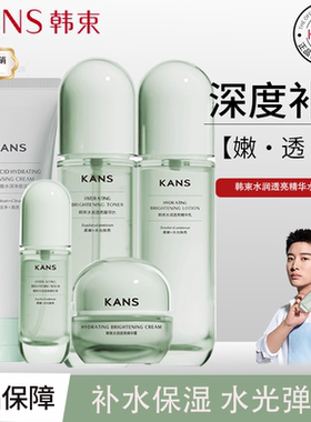 韩束水乳套装水润透亮护肤品全套补水保湿正品正品秋冬女