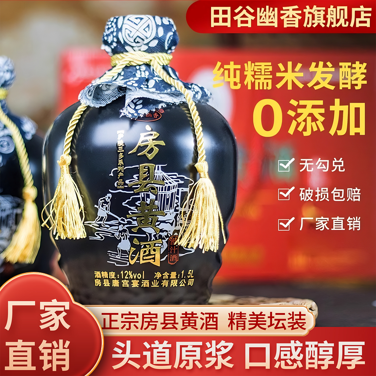 正宗湖北房县黄酒洑汁酒500ml坛装纯粮食原浆纯酿糯米酒中秋送礼