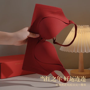 红色本命年内衣女小胸聚拢显大收副乳防下垂无痕无钢圈文胸套装龙