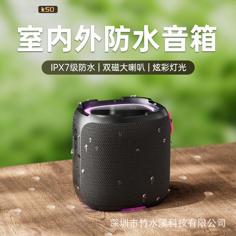 K50话筒音响一体防水智能