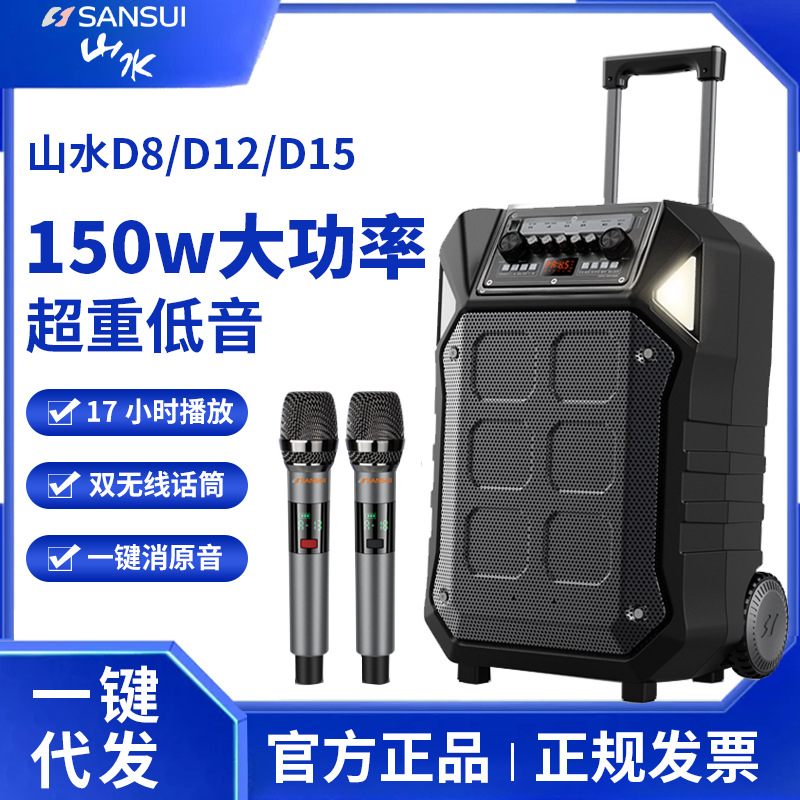 山水音响D12广场舞户外大