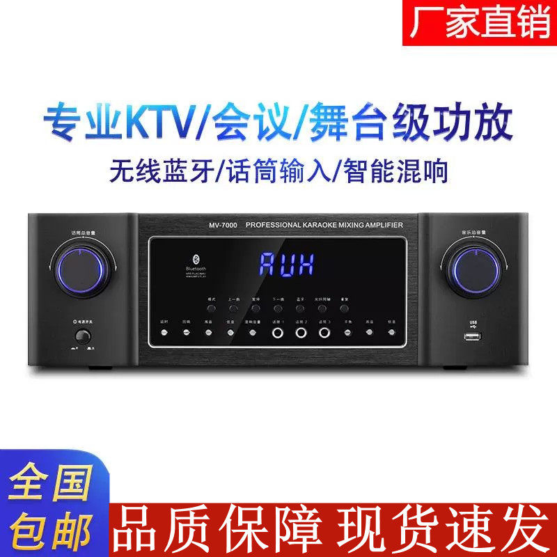 家用KTV音响舞台会议音乐