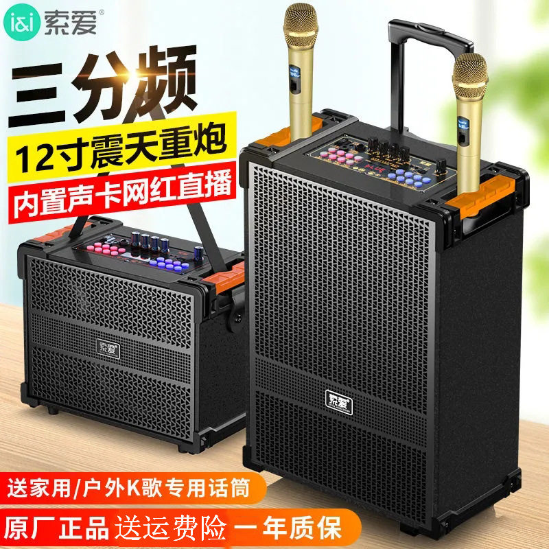 索爱F29声卡音箱三分频
