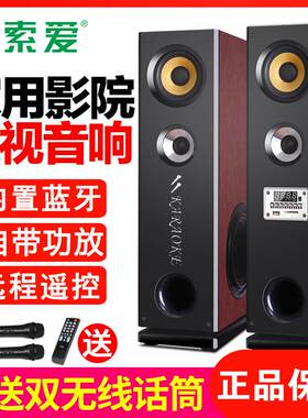 索爱电视音响家用K歌超重