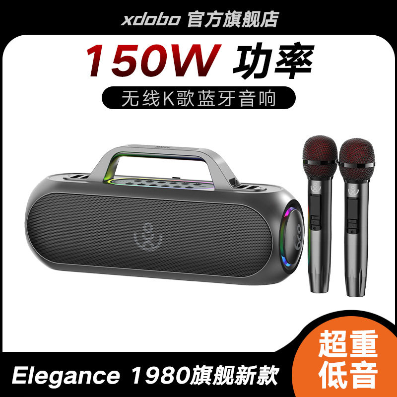 XDOBO喜多宝蓝牙音箱Eleg