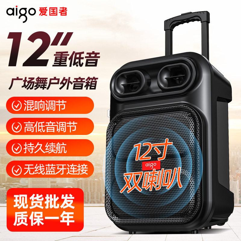 爱国者S56大功率拉杆音响广场舞音箱蓝牙大音量低音炮话筒无线K歌