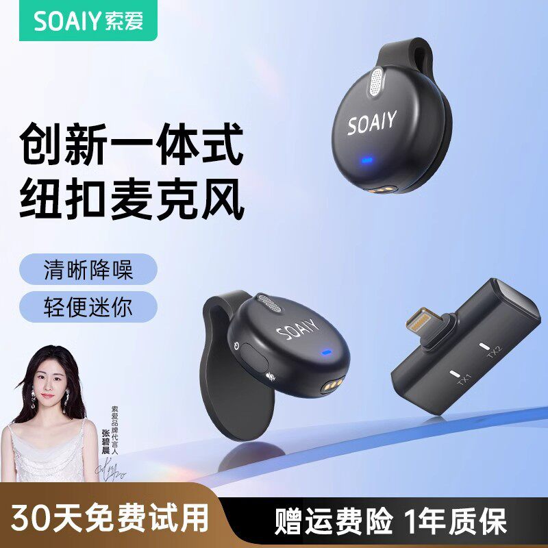 V6无线领夹式麦克风收音麦手机相机主播直播录音降噪专用设备