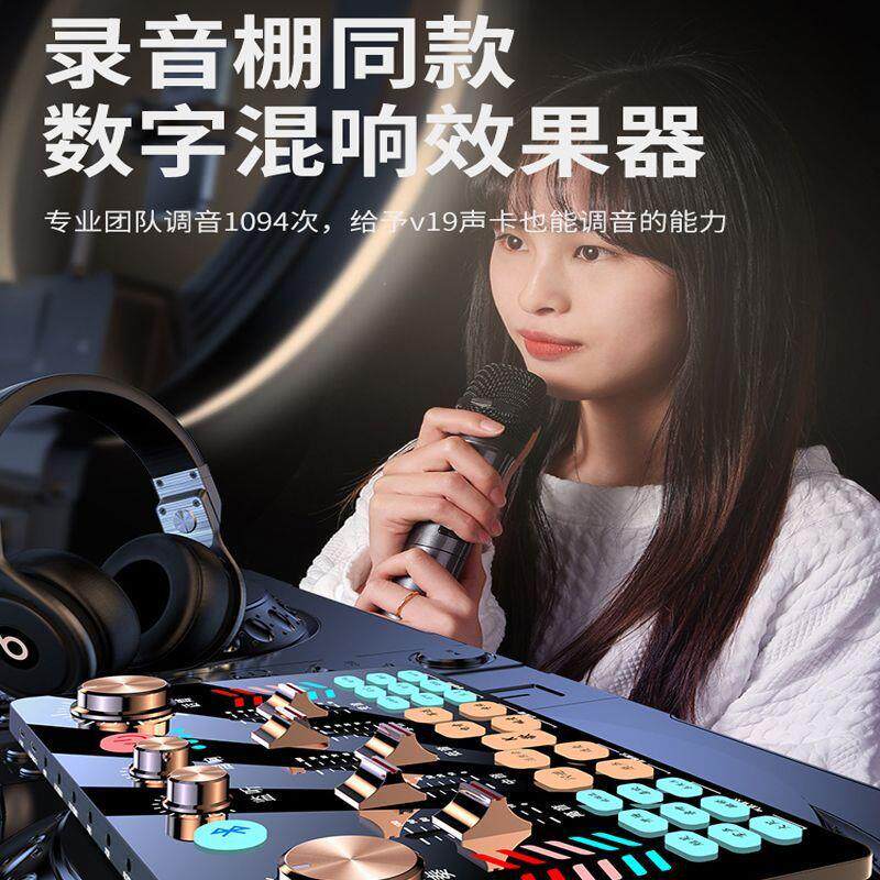 V20直播声卡录音唱歌专用设备电脑手机专业k歌麦克风直播全套定制