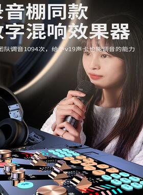 V20直播声卡录音唱歌专用设备电脑手机专业k歌麦克风直播全套定制
