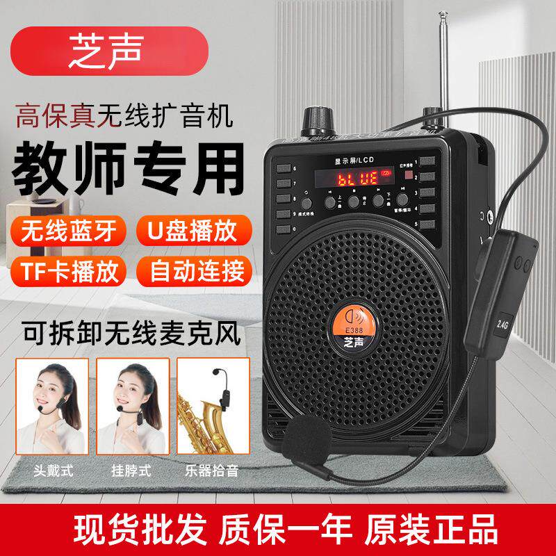 小蜜蜂扩音器教师腰挂式有线耳麦播放器导游讲课大音量喊话器喇叭