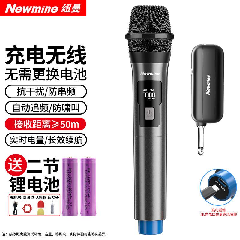 纽曼MC108可充电锂电池无