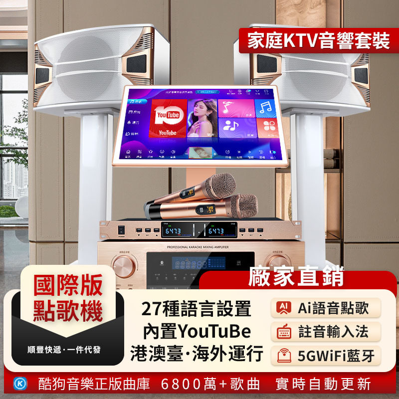 欢唱迪家庭ktv音响套装 酷狗曲库家用点歌机ktv点唱机音箱全套