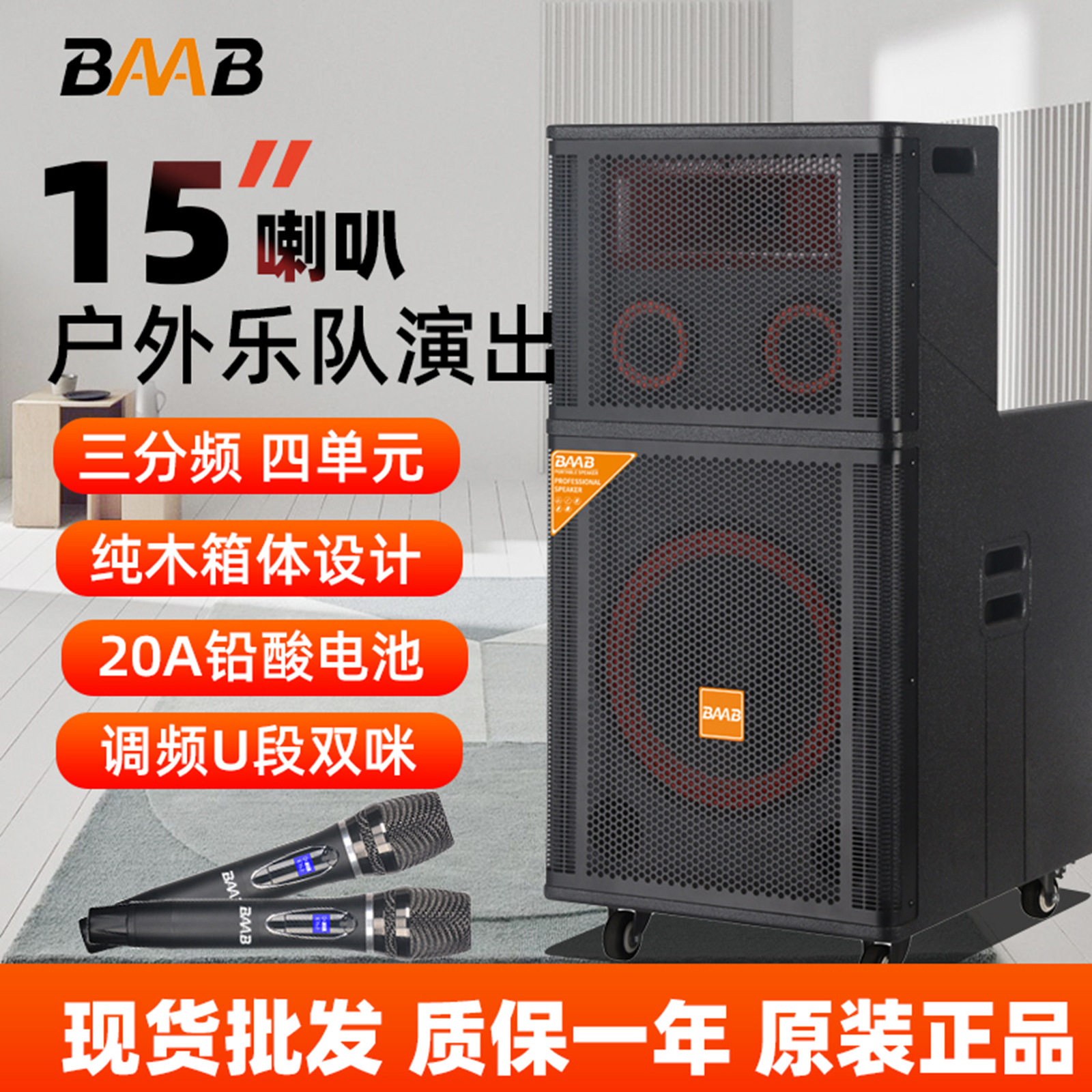 B移动电瓶户外线阵音箱重