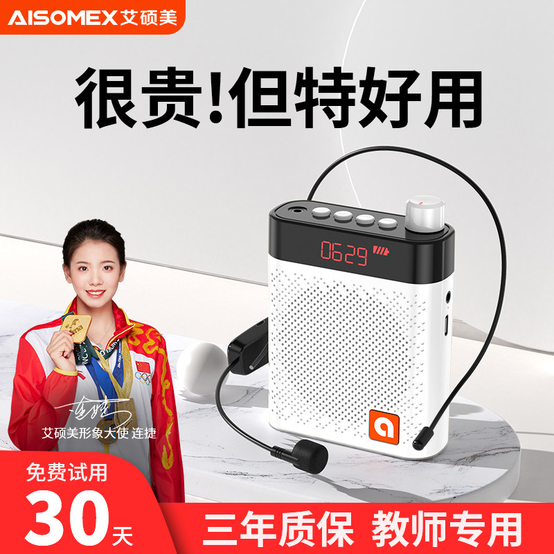 艾硕美K6小蜜蜂扩音器教师专用麦克风有线教学耳麦户外叫卖喇叭