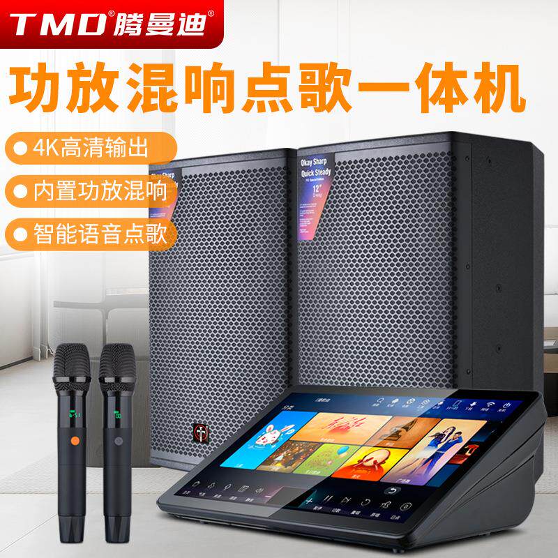 22吋多功能点歌一体机卡