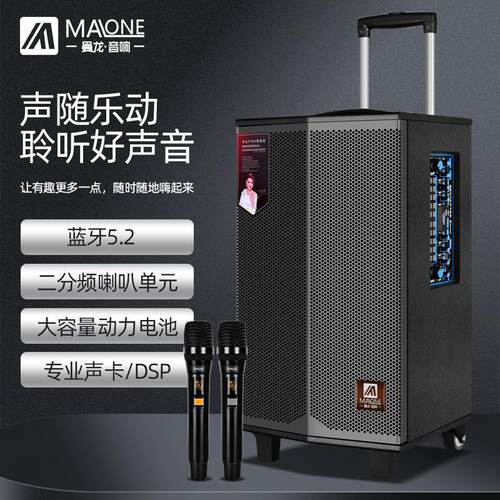 曼龙户外音响专业k歌带无