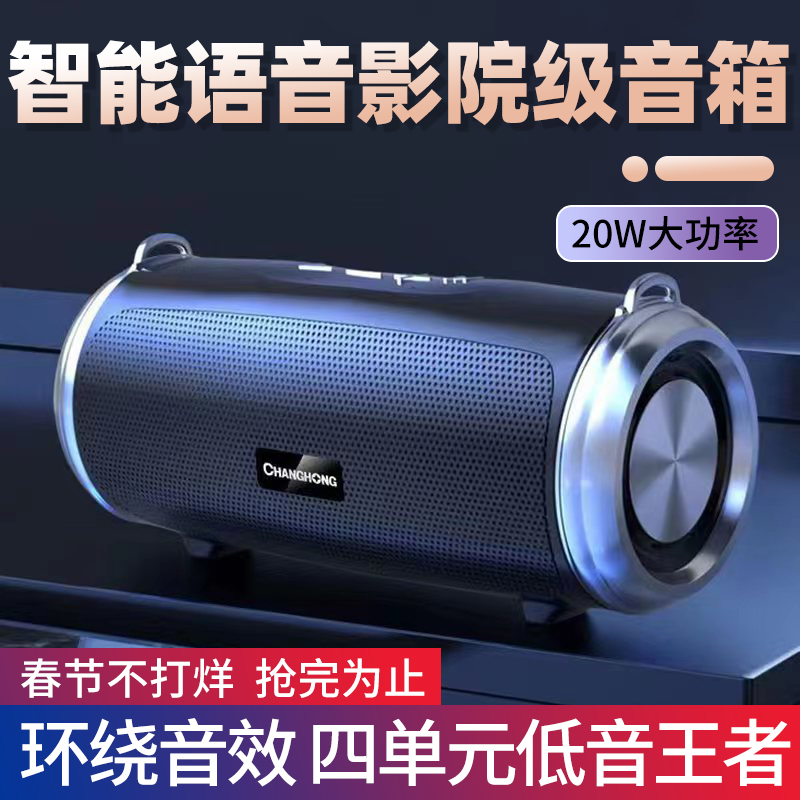 智能音响小型广场舞低音炮大音量高音质迷你户外家用无线蓝牙音箱