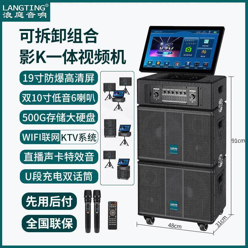 广场舞音响带显示屏家用卡拉ok视频一体机户外直播k歌U盘蓝牙音箱