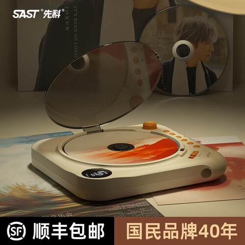 先科纯CD机发烧级音乐专