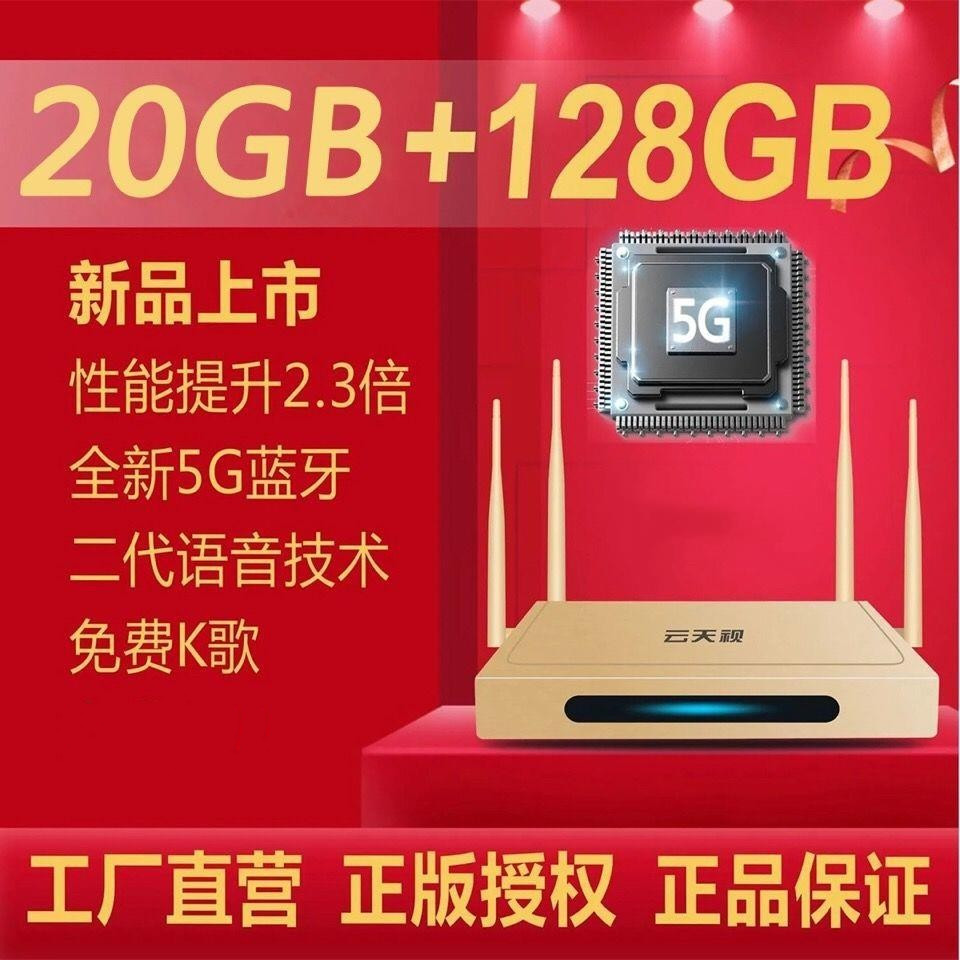 5g新款无线4k高清家用电视网络机顶盒盒子安卓9版wifi蓝牙播放器 影音电器 网络高清播放器 原图主图