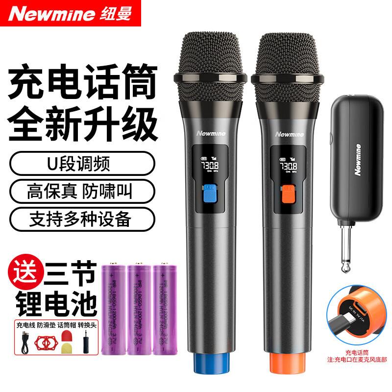 纽曼MC109充电无线麦克风