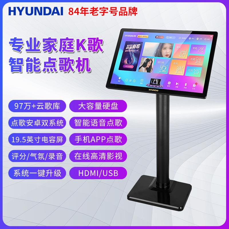 现代HYUNDAI家用商用影院