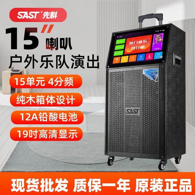 先科广场舞音响带显示屏移动户外点歌一体机音箱家庭K歌无线话筒
