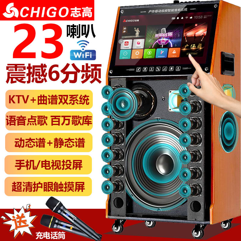 志高智能触摸屏重低音KTV音响家用K歌户外带显示屏广场舞拉杆音箱