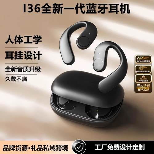 新款无线蓝牙耳机入耳运