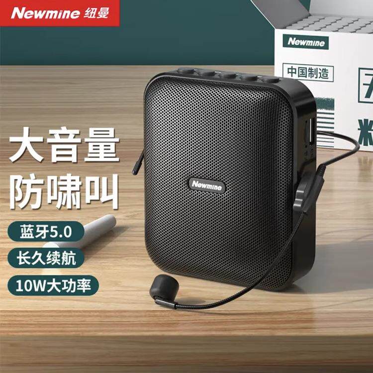 纽曼U226小蜜蜂扩音器无