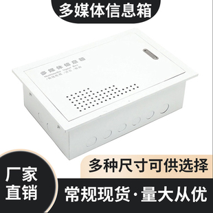 多媒体信息箱多媒体信息箱盖子弱电箱盖板家用集线箱金属铁面板