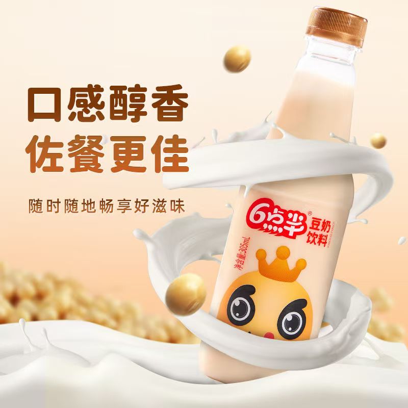 6点半豆奶饮料305ml*瓶装早餐店饮品豆浆整箱商用批发原味植物