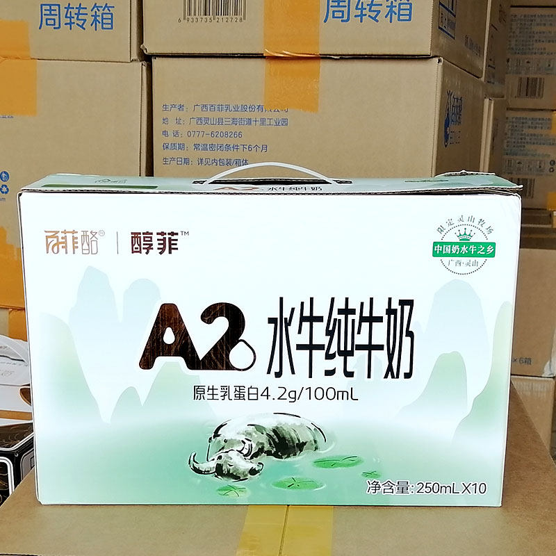 百菲酪4.2醇菲A2水牛纯牛奶10盒