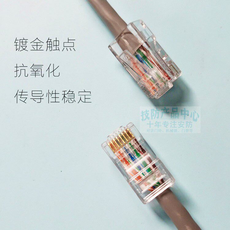 可视对讲门铃室内电话机网线延长线水晶头直通公母对接线加长线