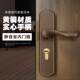 门锁全铜室内木门静音锁北欧现代中式 卧室房门锁简约轻奢纯铜门锁