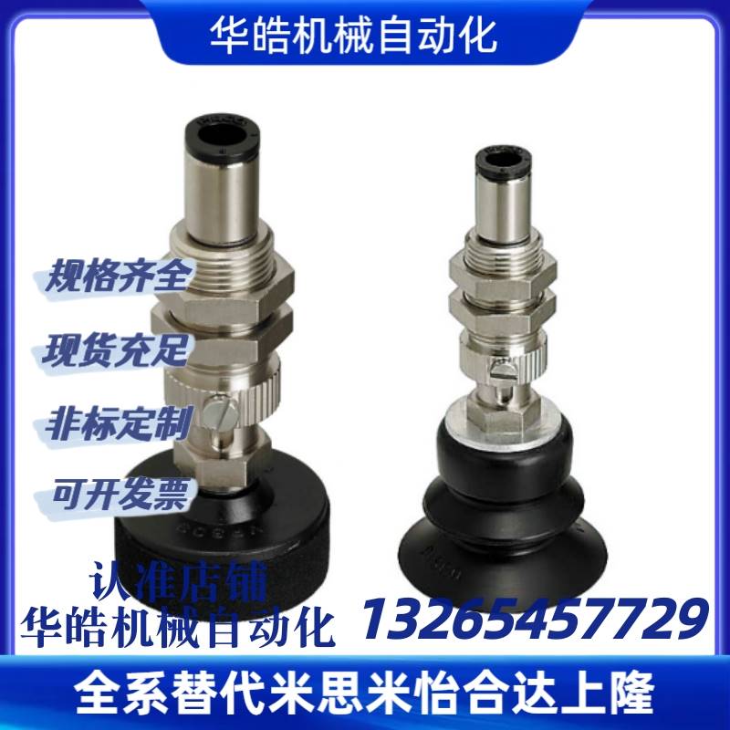 MVBTN10/MVBTN20/MVBTN30/MVBTE40真空吸盘/工业吸嘴