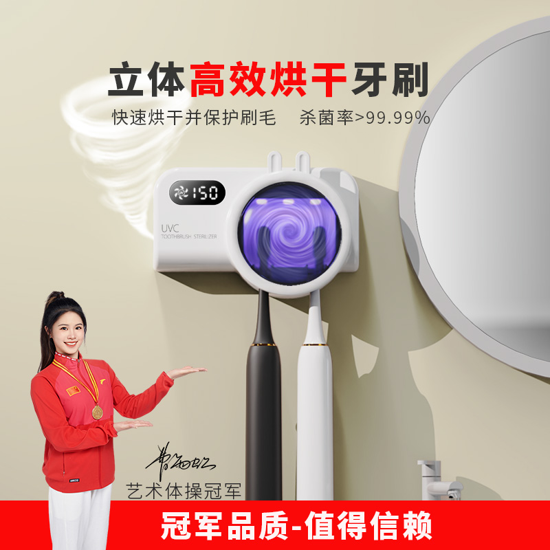 包警长紫外线牙刷消毒器杀菌烘干免打孔壁挂智能烘干牙刷置物架