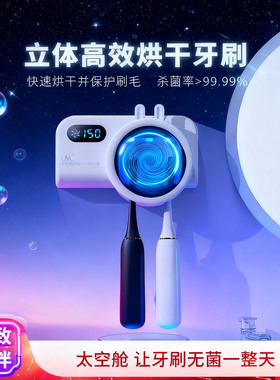 包警长紫外线牙刷消毒器杀菌烘干免打孔壁挂智能烘干牙刷置物架