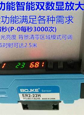 光纤放大器ER2-22NH ER2-23H 代FS-N18N高速可分颜色光电传感器