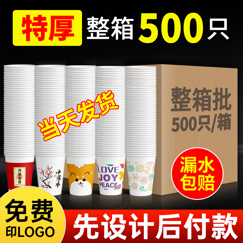 纸杯一次性杯子水杯可定制印LOGO