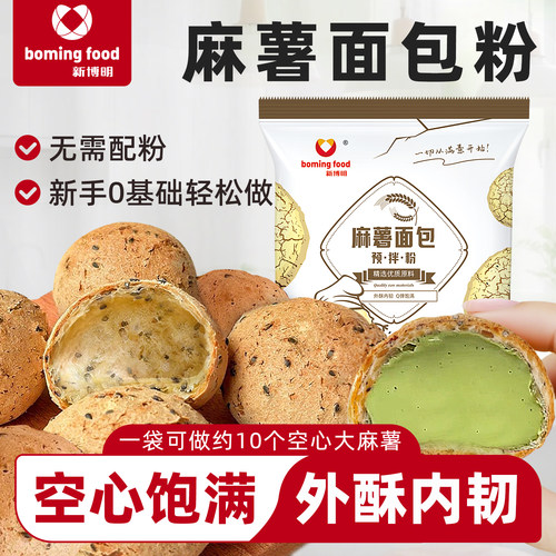 麻薯面包预拌粉新博明