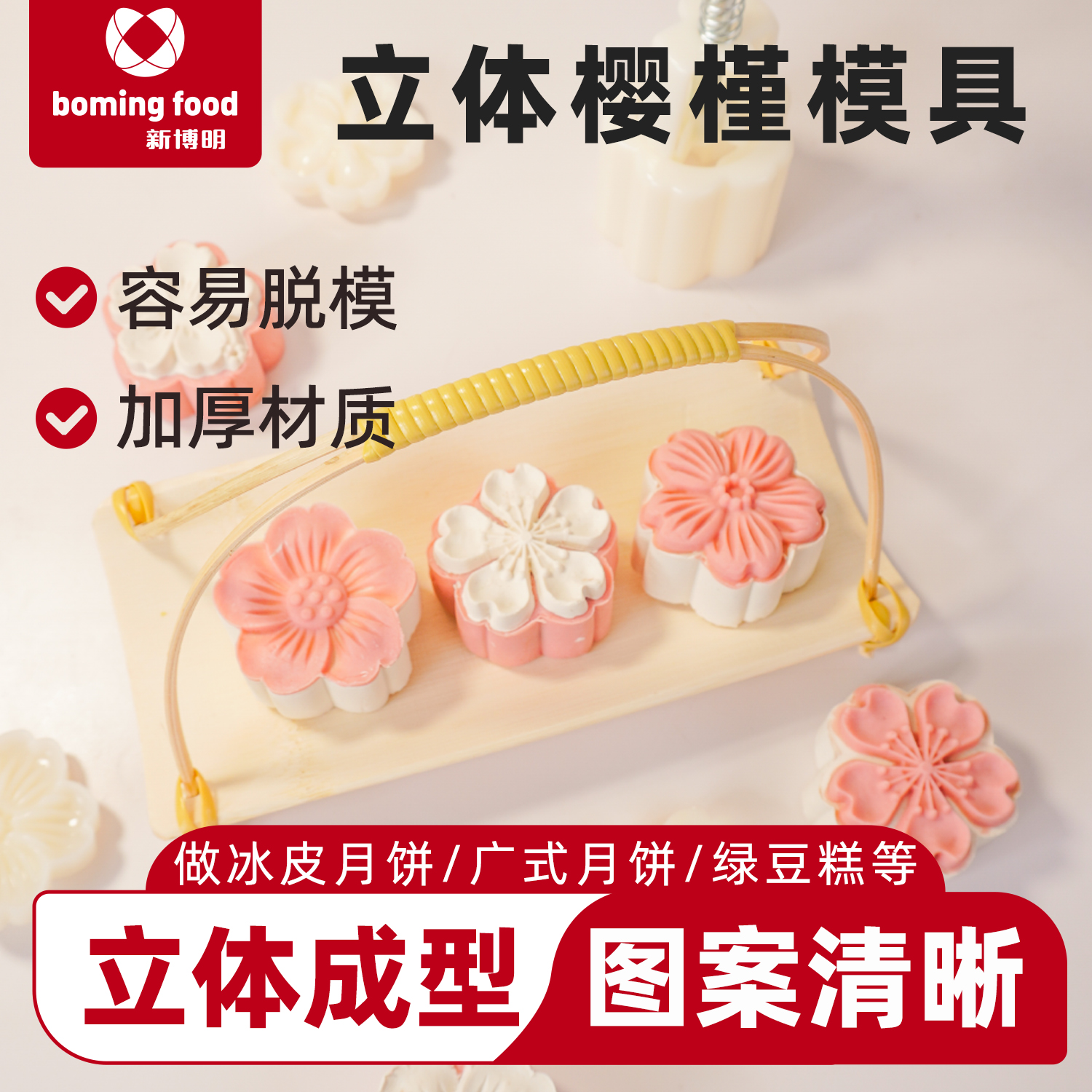 月饼模具手压式50g新款绿豆糕点心辅食山药糕按压花烘焙造型磨具