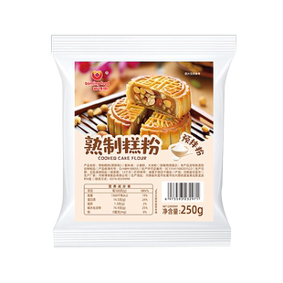 新博明广式月饼制作材料熟制糕粉熟糕粉糕点熟面粉防粘手粉预拌粉