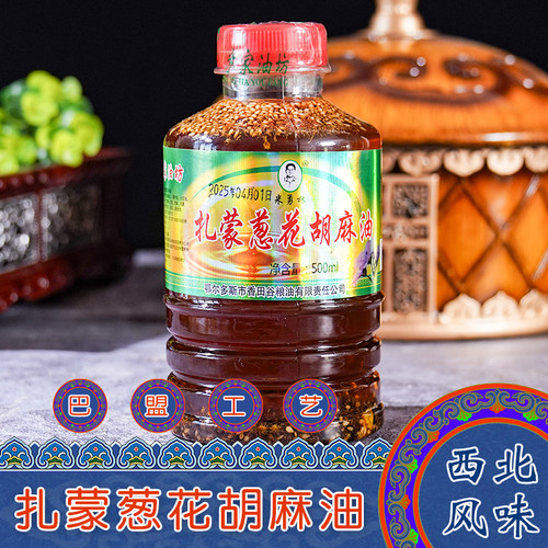 巴盟风味扎蒙葱花胡麻油调味油