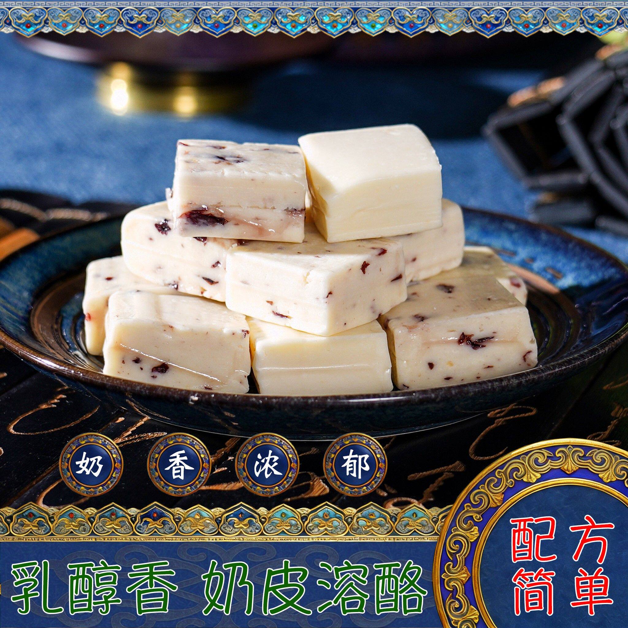 内蒙古乳醇香奶皮溶酪散装混合奶酪原味酸奶味传统奶酪儿童小零食