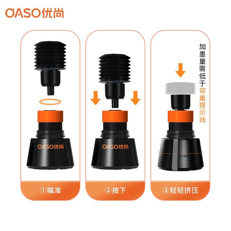 OASO/优尚自动吸墨钢笔J60专用墨水加墨器便携装黑色/蓝色/蓝黑色