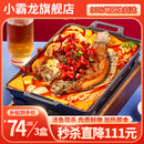 小霸龙吴川烤鱼半成品加热即食青花椒麻辣蒜香辣罗非鱼预制菜商用