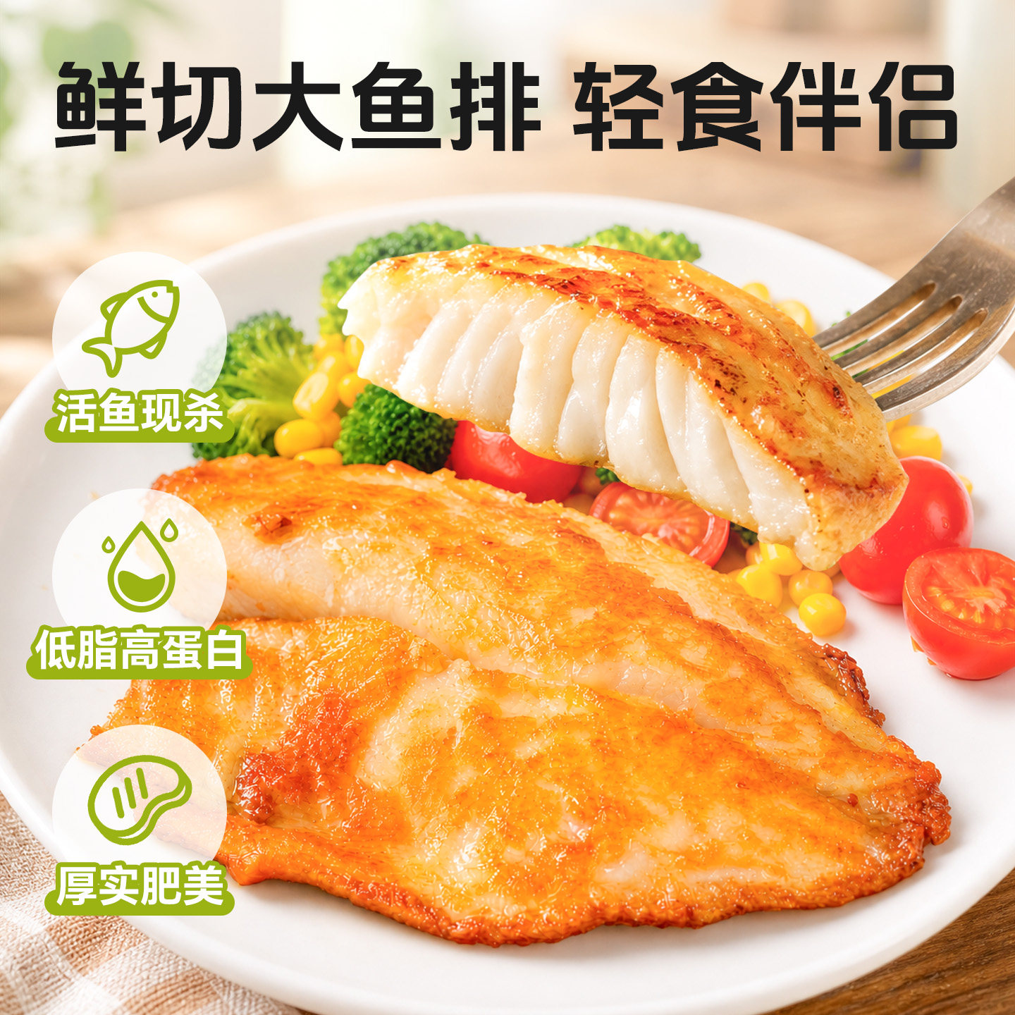小霸龙鱼排儿童早餐半成品奥尔良风味低脂高蛋白去刺罗非鱼片非鲷 白实拍商品图