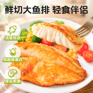 小霸龙鱼排半成品奥尔良去刺罗非鱼片