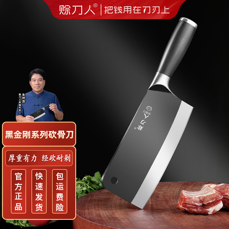 赊刀人黑金刚砍骨刀屠夫专用牛骨剁骨刀加厚坎刀断骨刀商用斩骨刀图片